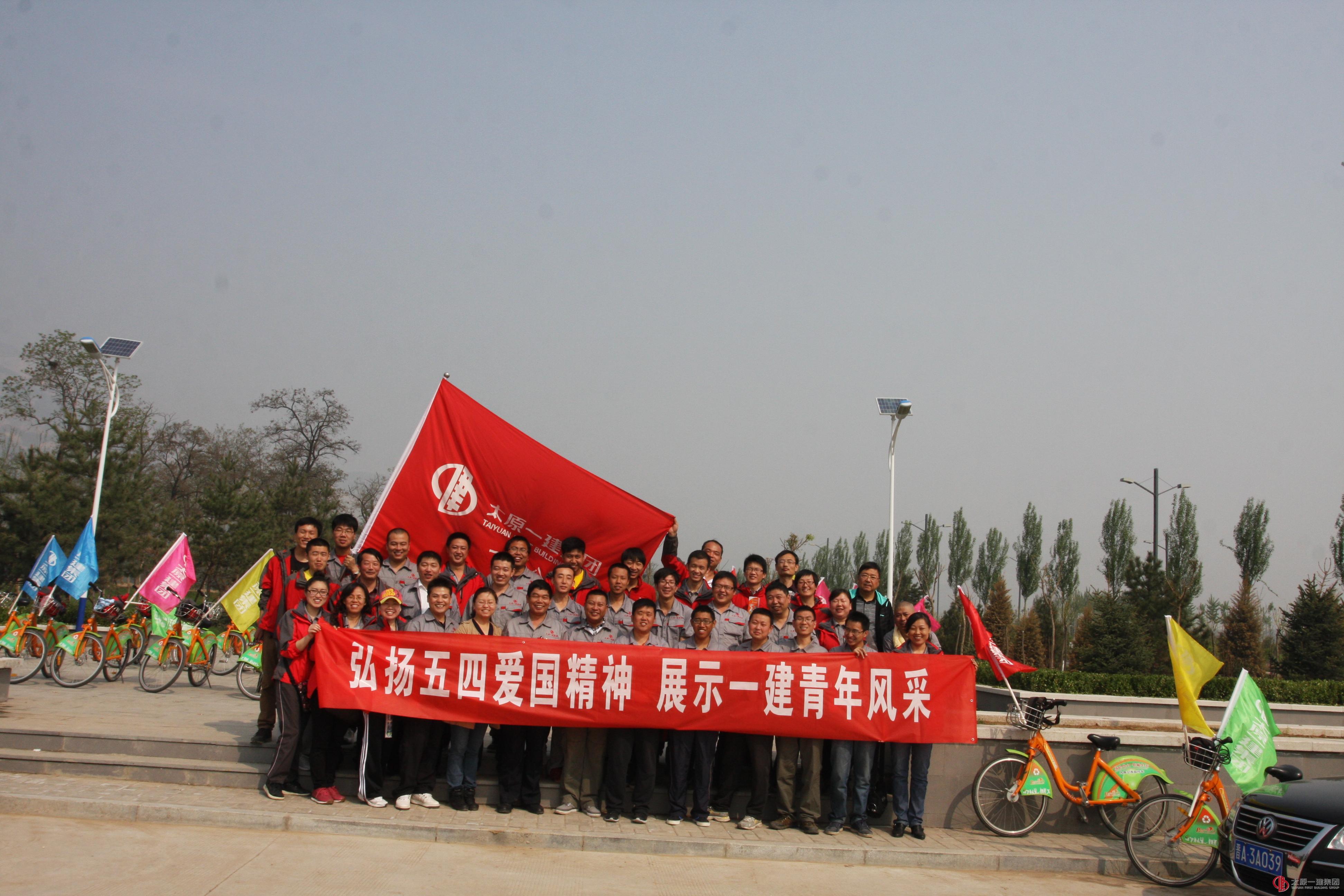 一分公司開展“弘揚(yáng)五四愛國精神  展示一建青年風(fēng)采”主題活動